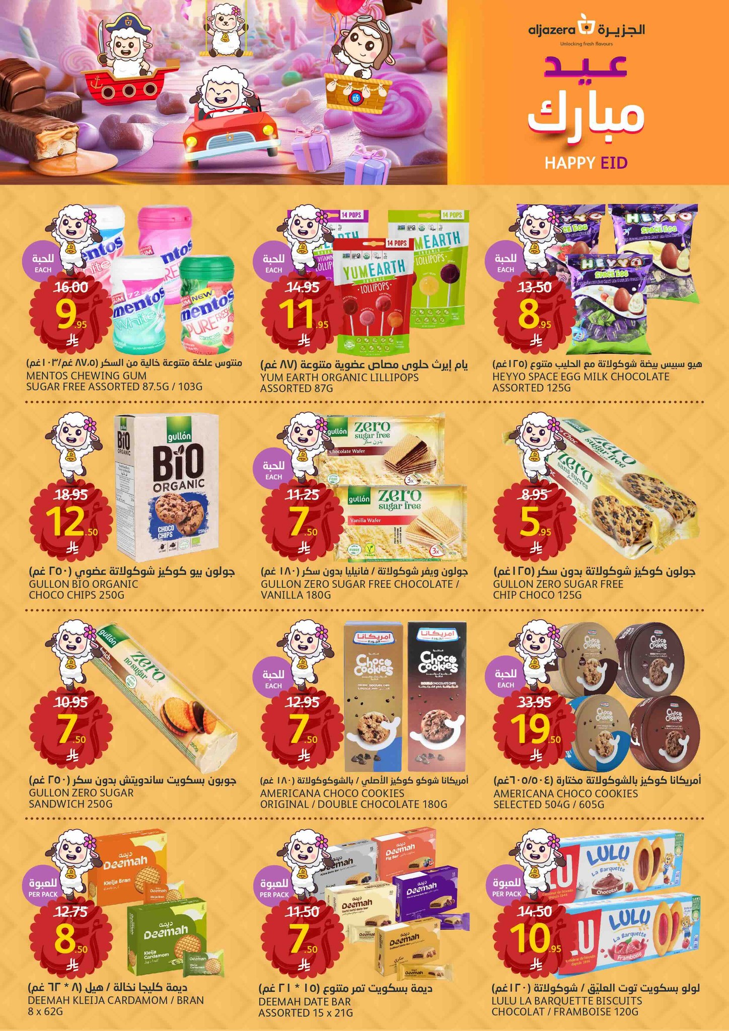 aljazera-markets offers from 2jun to 10jun 2025 عروض أسواق الجزيرة من 2 يونيو حتى 10 يونيو 2025 صفحة رقم 35